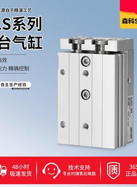 气动滑台气缸HLS6/8/12/16/20/25-10X20X50X100精密导轨气缸