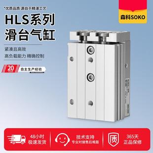 10X20X50X100精密导轨气缸 气动滑台气缸HLS6