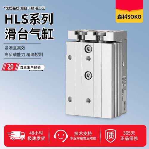 气动滑台气缸HLS6/8/12/16/20/25-10X20X50X100精密导轨气缸
