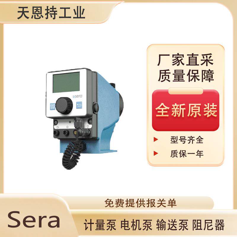 德国Sera 活塞泵RF409.2-8 K 质保一年 价格亲民