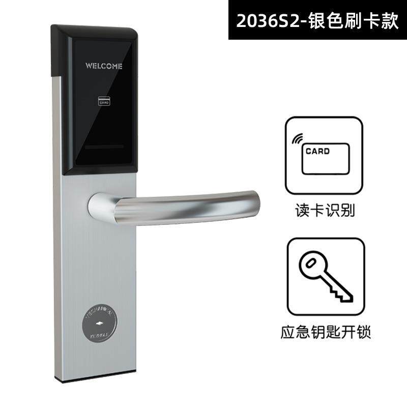 酒店宾房馆应刷卡感门锁出租屋客磁卡智能锁公寓IC卡电H2036S2B门