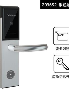 酒店卡宾馆刷感屋应门锁出租客房磁卡H2036S2B智能I锁公寓C卡电子