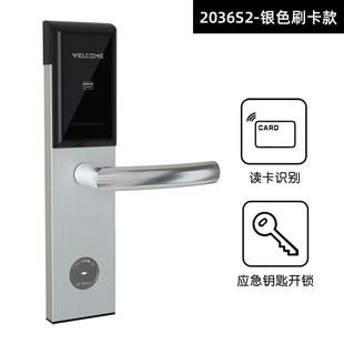 酒店卡宾馆刷感屋应门锁出租客房磁卡H2036S2B智能I锁公寓C卡电子