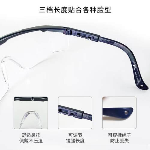 护目镜罗卡AL防护眼镜眼镜防护镜