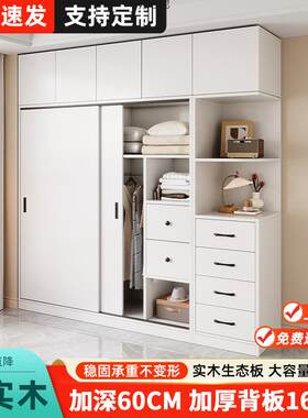 实木白色衣柜家用卧室推拉门可出租房用简易柜厂供应链