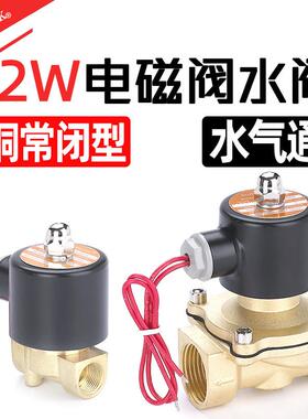 全铜线圈气阀常闭水阀2W-160-15 4分 6分 1寸 2寸 220V 24V电磁阀