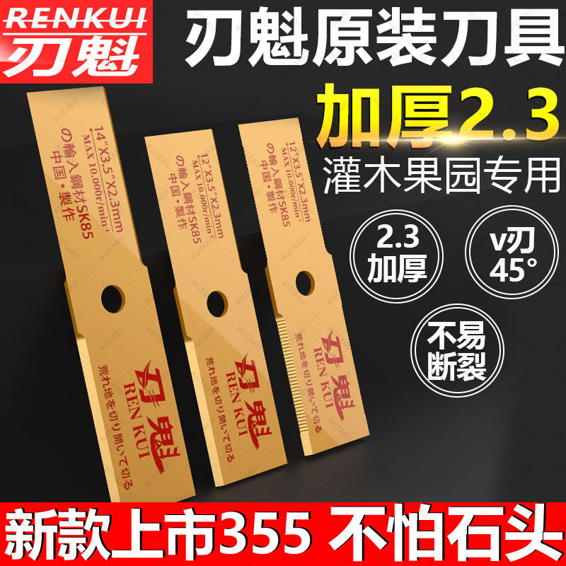 刃魁进口SK85钢材加厚加长黄金刀割草机专用不怕石头汽油机通用