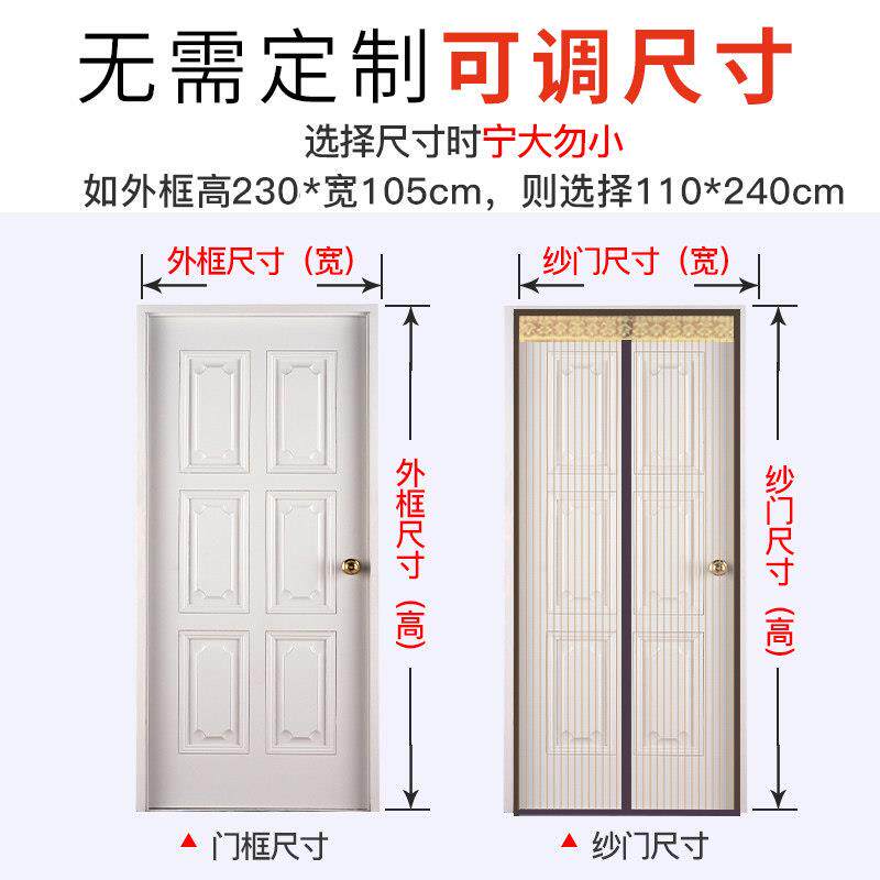全磁条防蚊门帘金刚网磁吸纱门自粘磁铁纱窗自装沙门隐形家用帘子