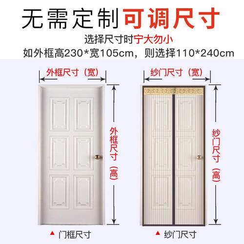 全磁条防蚊门帘金刚网磁吸纱门自粘磁铁纱窗自装沙门隐形家用帘子