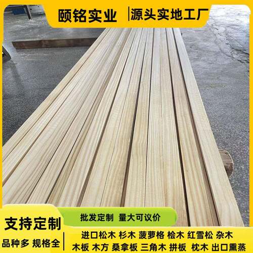 樟子松无节木板新西兰松无结烘干板铁杉无节桑拿板木板云杉木板
