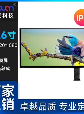 15.6寸液晶屏总成 奕力2511控制卡触摸屏 1920*1080EDP30频液晶屏