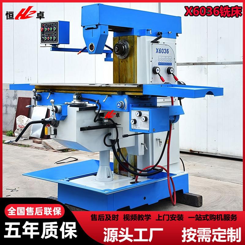 现货供应X6036卧式铣床升降台铣床XQ6036立卧两用铣平面键槽