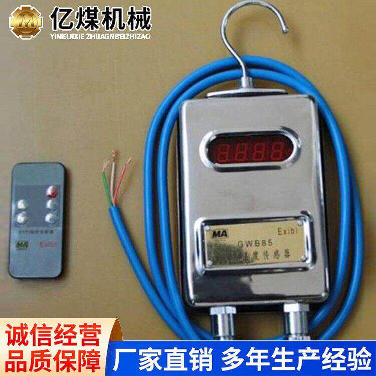 GWB85温度传感器工业级测温元件适用于多种设备环境实时监测