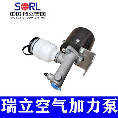 瑞立小铲车空气加力泵装载机明宇鲁工山宇龙海气刹助力器煞车总泵