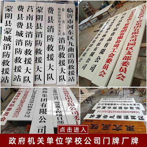 政府机关单位白牌学校医院公司立牌木挂门牌厂牌竖牌定做实木牌匾