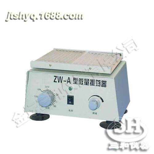 供应ZW-A微量振荡器摇床欢迎选购