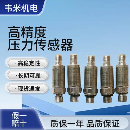 力士乐压力传感器 R901342024  HM20-2X/100-C-K35 液压元件