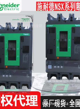 断路器C16N32D160 C25N32D250 C40N32D400 C40F32D400 C10H32M100