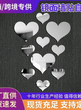 厂家直销亚克力爱心镜面墙贴组合创意3d立体心形客厅背景墙装饰画