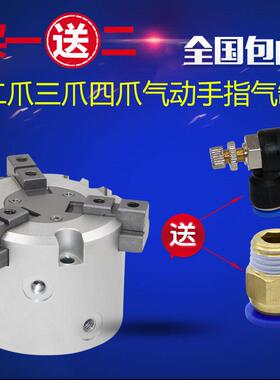 二爪三爪四爪气动手指气缸夹具卡盘MHS3-16D20D25D32D40D5063D80D