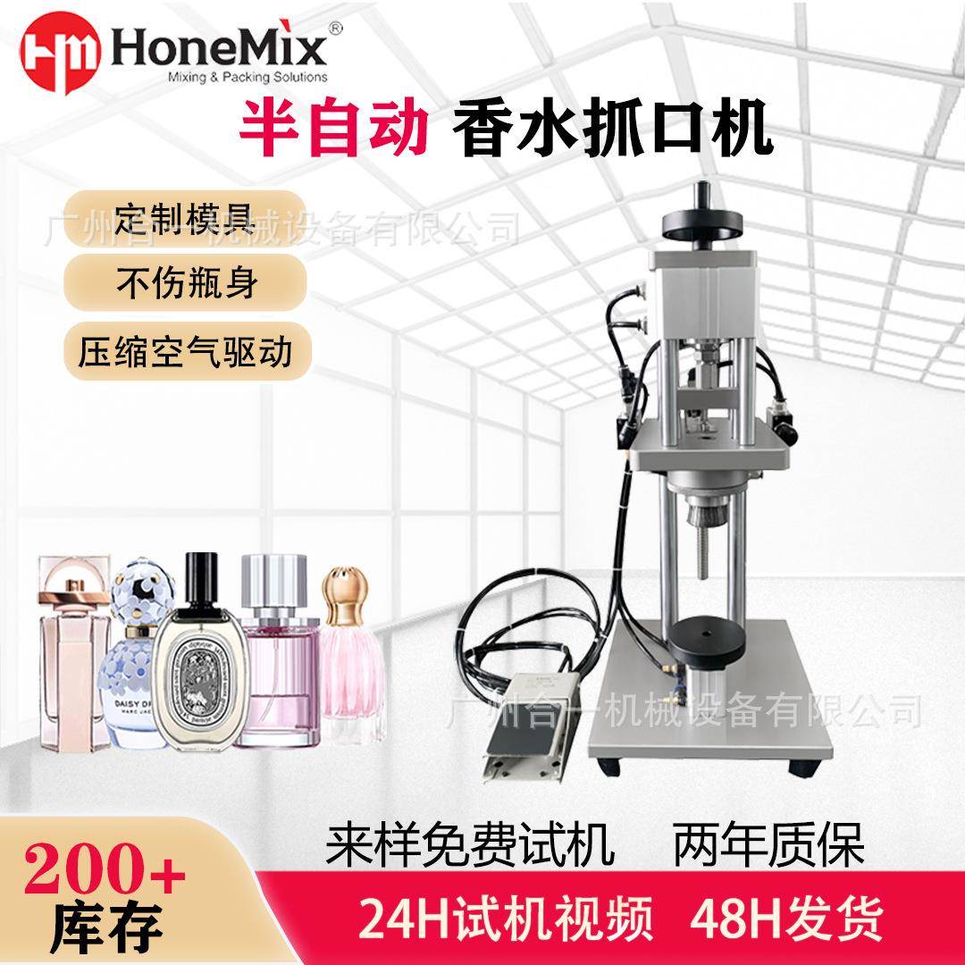 大量库存气动香水泵头瓶抓口机铝盖扎口机小型台式封口机