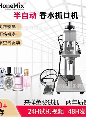 大量库存气动香水泵头瓶抓口机铝盖扎口机小型台式封口机