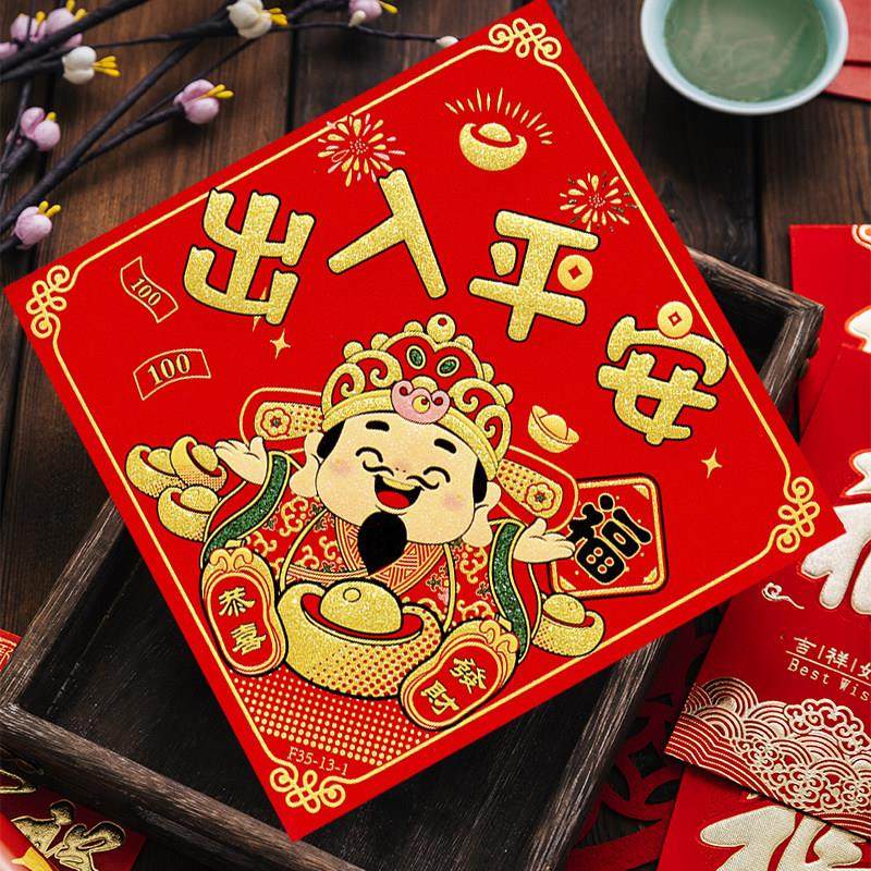 福字贴自粘新年入户门绒布贴纸乔迁大门年画装饰墙贴2026春节门贴,节庆用品/礼品,喜字/剪纸/贴纸,淘宝优惠券,粉丝福利购,淘宝优惠卷