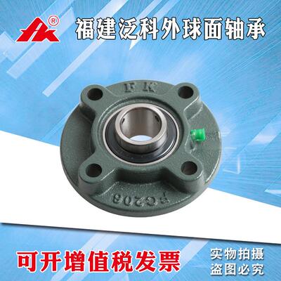FK泛科带座外球面轴承UCFC210 211 212 213 214 215 216 217 218