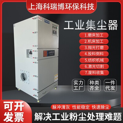 陶瓷尘过滤收集C尘器MCJ-5500调速脉吸AQO冲反粉吹集尘机5.5KW除