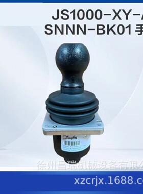 徐工高空作业平台JS1000-XY-A-SNNN-BK01手柄803682340机械配件