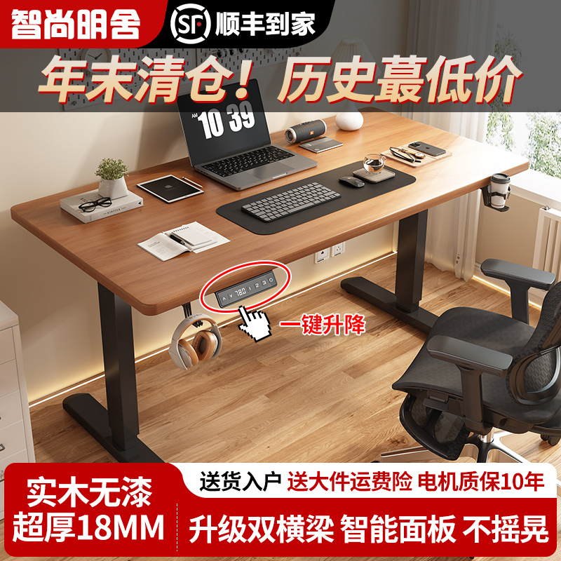 实木电动升降桌架黑胡桃木家用简约学习桌工作台双电机智能办公桌