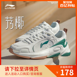 李宁艿椰休闲鞋男鞋，复古老爹鞋子潮流厚底，增高网面运动鞋