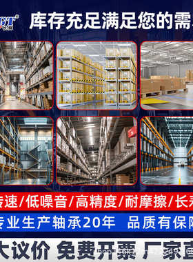 高速电机轴承6314 6315 6316 6317 6318 6319 6320 2RS深沟球轴承