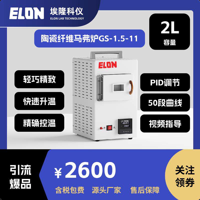 马弗炉轻型陶瓷纤维高温箱式炉实验室总灰退火热处理