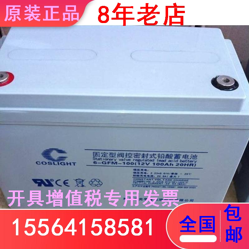 蓄电池光宇6-FM-20/12V20AH 内阻低 阀控式UPS电源 蓄电池