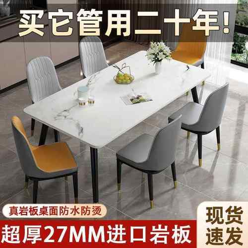 岩板餐桌小型家用现简约户轻YJB奢饭桌子客厅长方代餐厅餐桌椅形