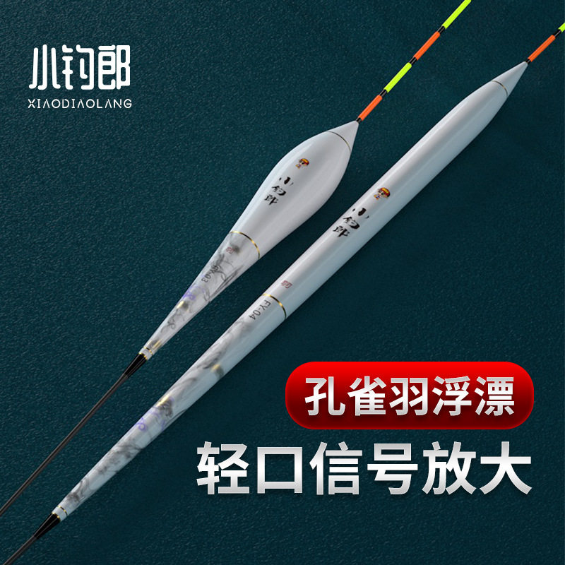 罗非鱼孔雀醒目灵敏鲫鱼野钓浮漂