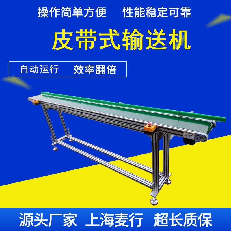 厂家供应杭州楼梯输送机行李箱流水线皮带楼梯行李箱皮带机