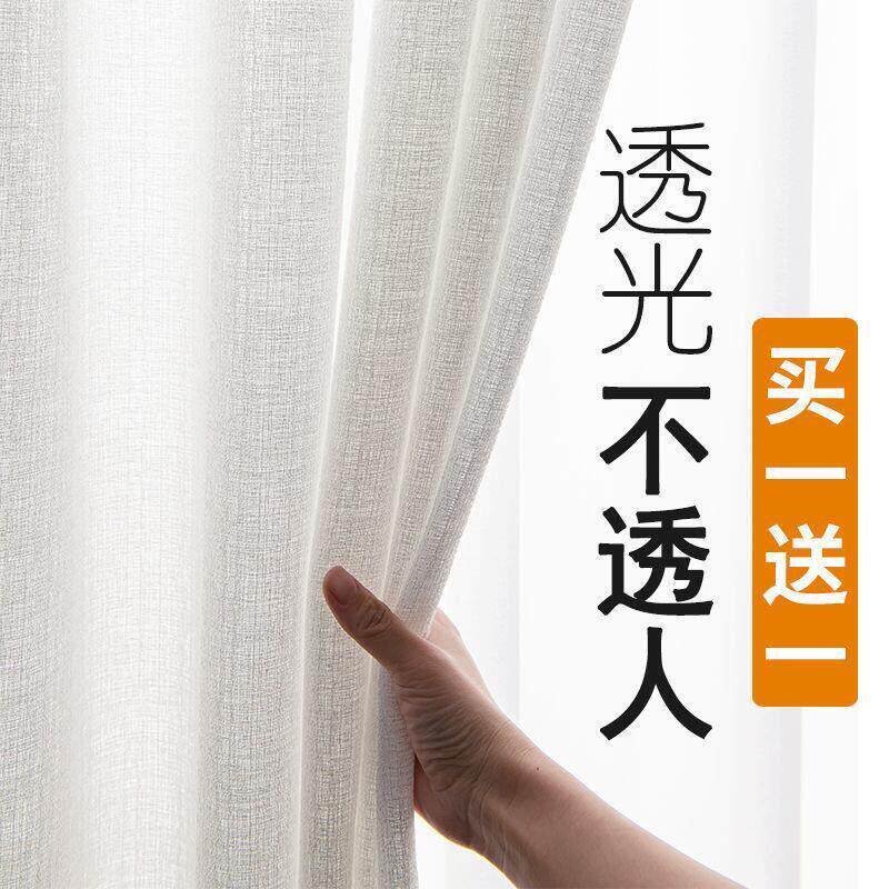 加厚100%透光不透人纱帘卧室隔断纱飘窗沙阳台麻纱窗帘纱白色纱帘