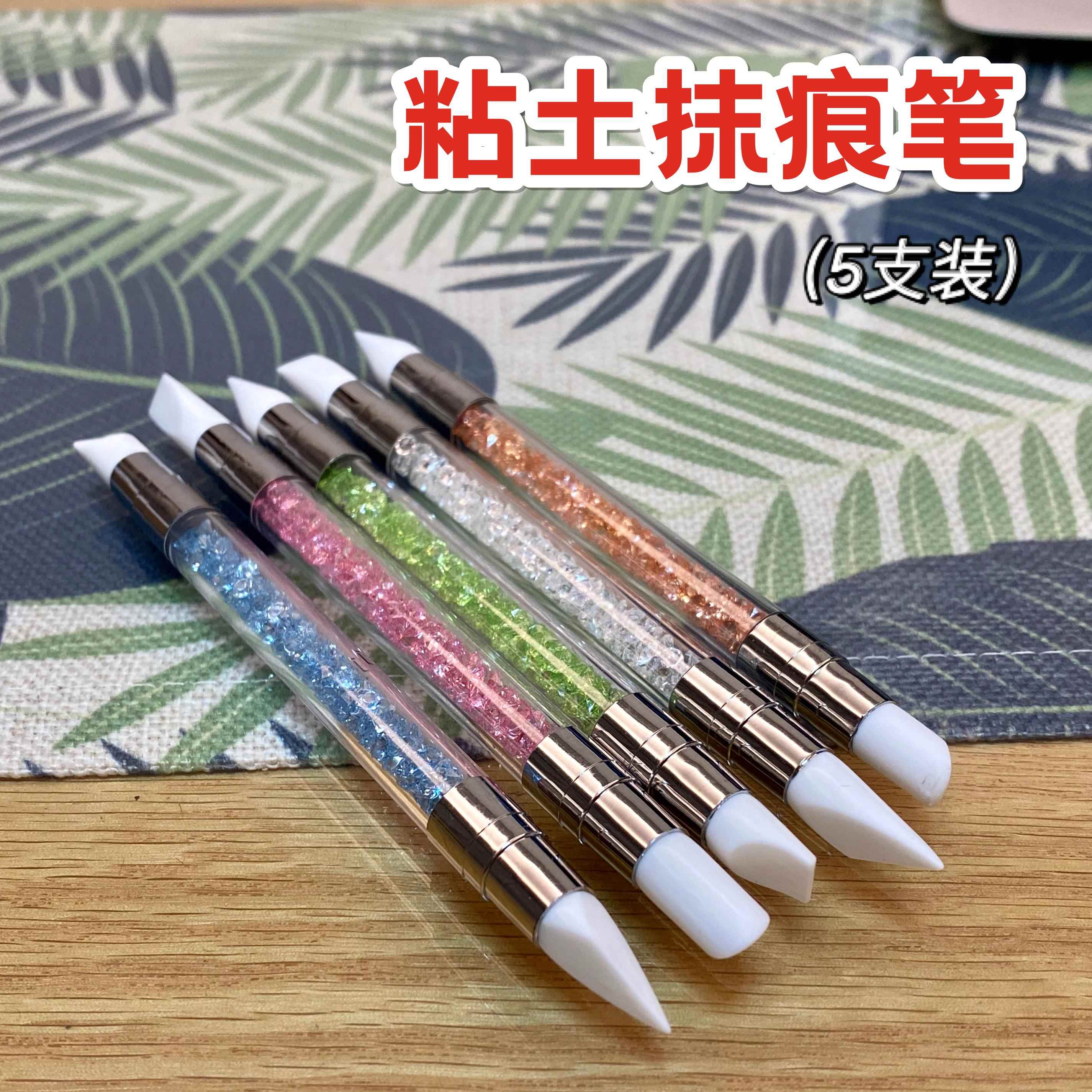 【红豆粘土】双头硅胶抹痕软头笔 压痕笔软陶泥塑硅胶抹平工具