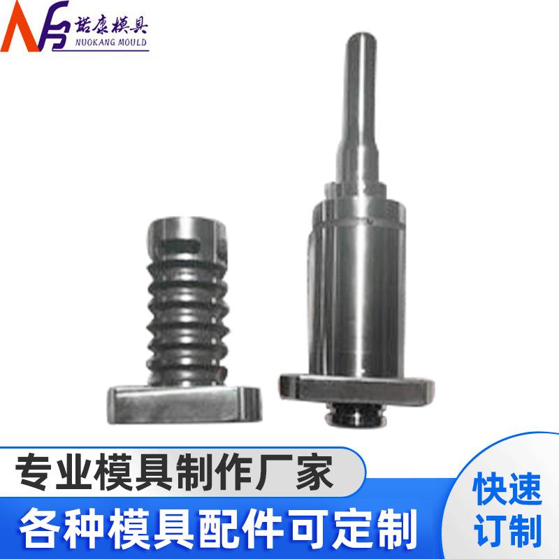 厂家供应模具配件各种模具配件可定欢迎咨询