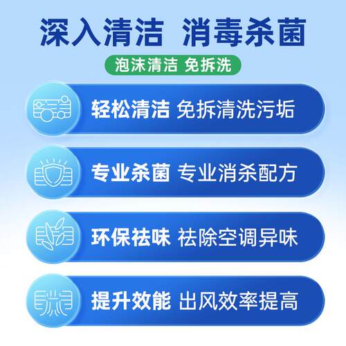 正品洗空清洗杀菌消毒神器家用剂内机挂调机洁免拆免洗清剂工具全