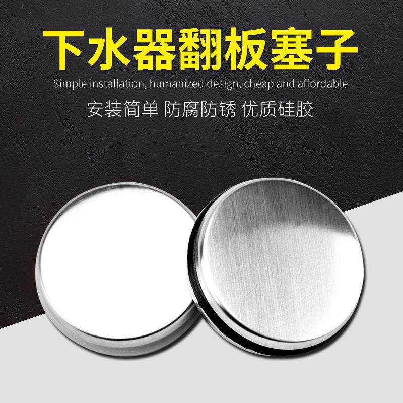 洗手脸盆面盆下水器塞子密封圈配件台盆水池圆形翻板硅胶堵漏水盖