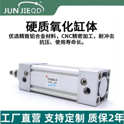 源头工厂承接非标CP95SDB32/40/50/63/80/100方形标准气缸双作用