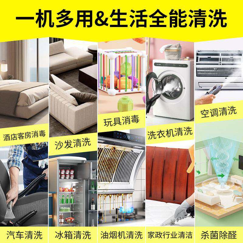 110838标V美厨蒸汽清洗机房抽油烟机去污床地毯除菌高温蒸汽清洁