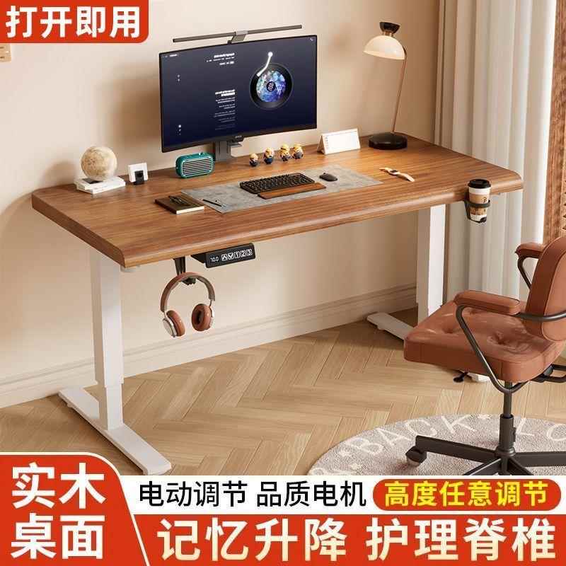 实木电动升降桌电脑桌学习桌书升家桌办公桌电竞桌子用可降工OSX