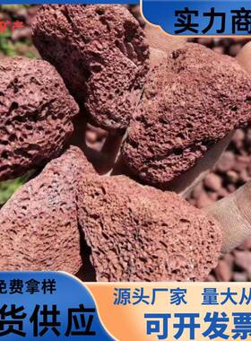 红色火山石园艺铺面垫底拌土无土栽培污水处理颗粒滤材专用