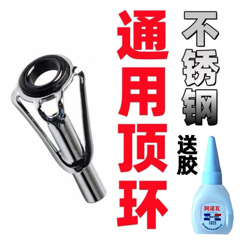 路亚路亚鱼竿配件其他垂钓用品