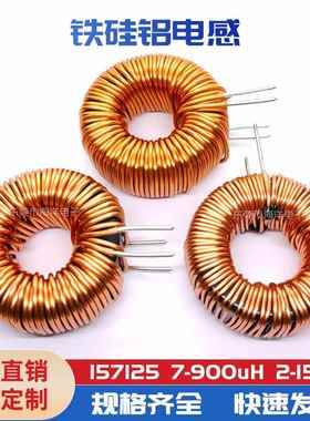 40MM铁硅铝 S400125 双1.3线 220UH 正弦波逆变器滤波电感 PFC
