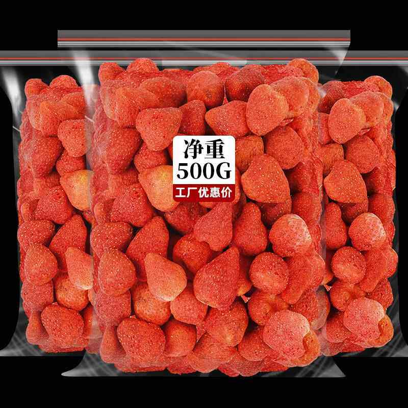 纯天然冻干整粒脆草莓干 干500g雪花酥烘焙脆水果干 干片无糖无添